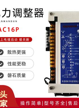 希曼顿单相电力调整器PAC16P-B90-200-NN-11