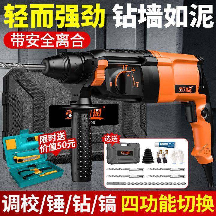 轻型电锤电镐电钻三用家用小多功能大功率混凝土轻锤工业级冲击钻,纺织面料/辅料/配套,纺织机械配件,淘宝优惠券,粉丝福利购,淘宝优惠卷