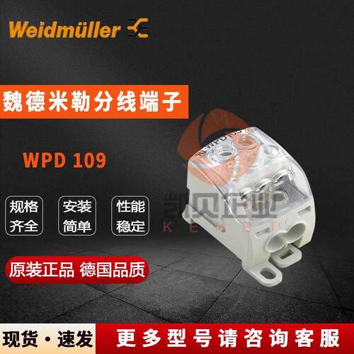 魏德米勒分线端子1562090000WPD1091X185/2X35+3X25+4X16GY