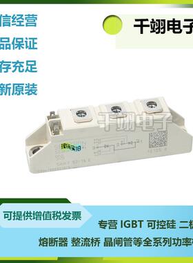 可控硅SKKT92/08ESKKT92/12ESKKT92/14ESKKT92/16ESKKT92/18E