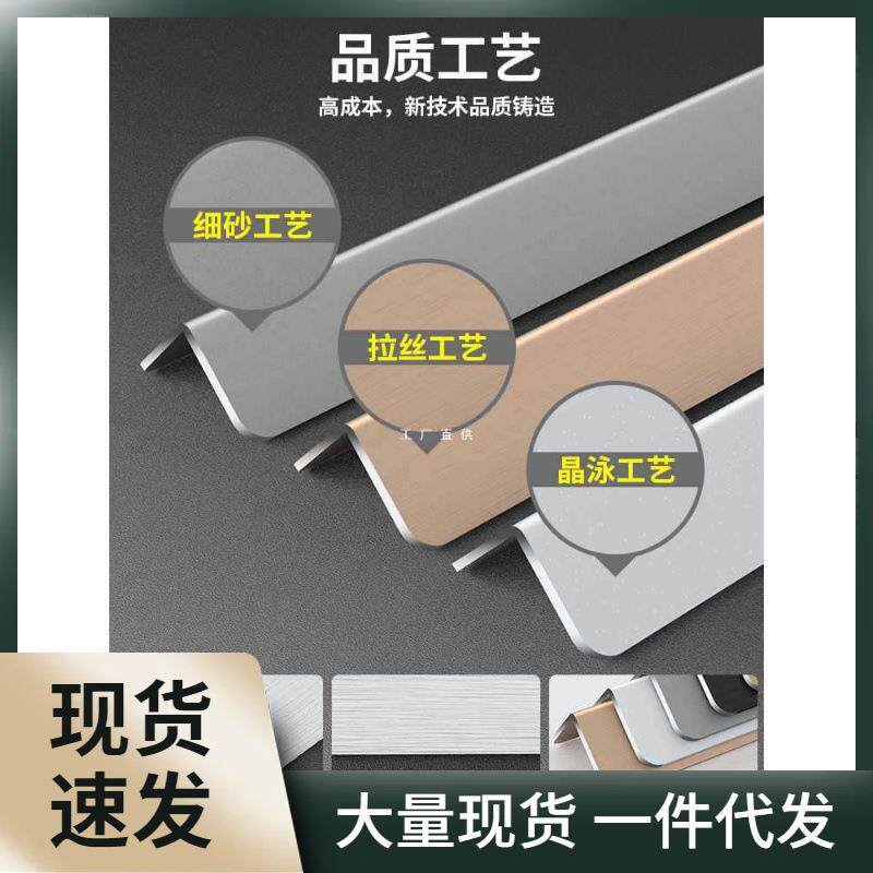 铝合金阳角护角条护墙角装饰客厅墙边防撞条金属条瓷砖包边保护条