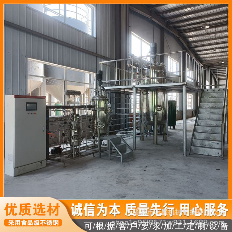 诺星厂家生产恒温发酵罐200-2000L发酵设备不锈钢液体菌种专用