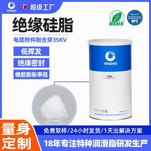 硅脂火花塞硅脂膏高压耐击穿35KV电缆附件线圈T型头绝缘抗爬电