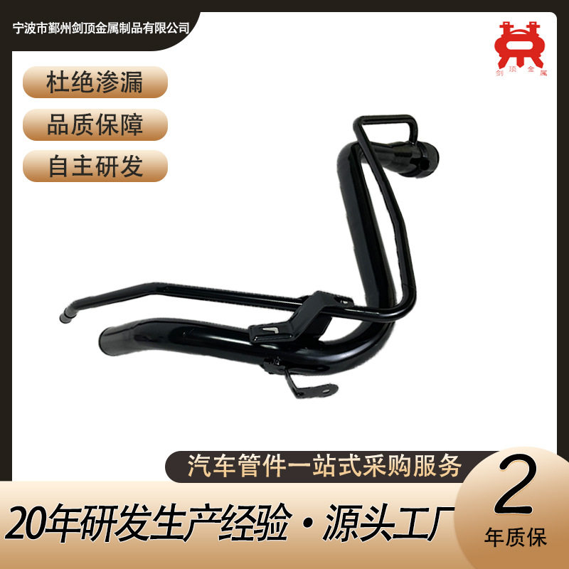 汽车油箱加油管7720152210燃油油箱进油输油管适用于丰田车型