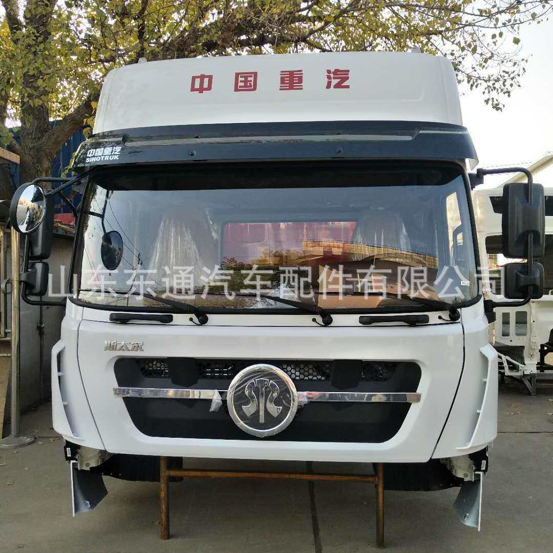 重汽斯太尔驾驶室总成顶斯太尔驾驶室总成销售新款斯太尔驾驶室