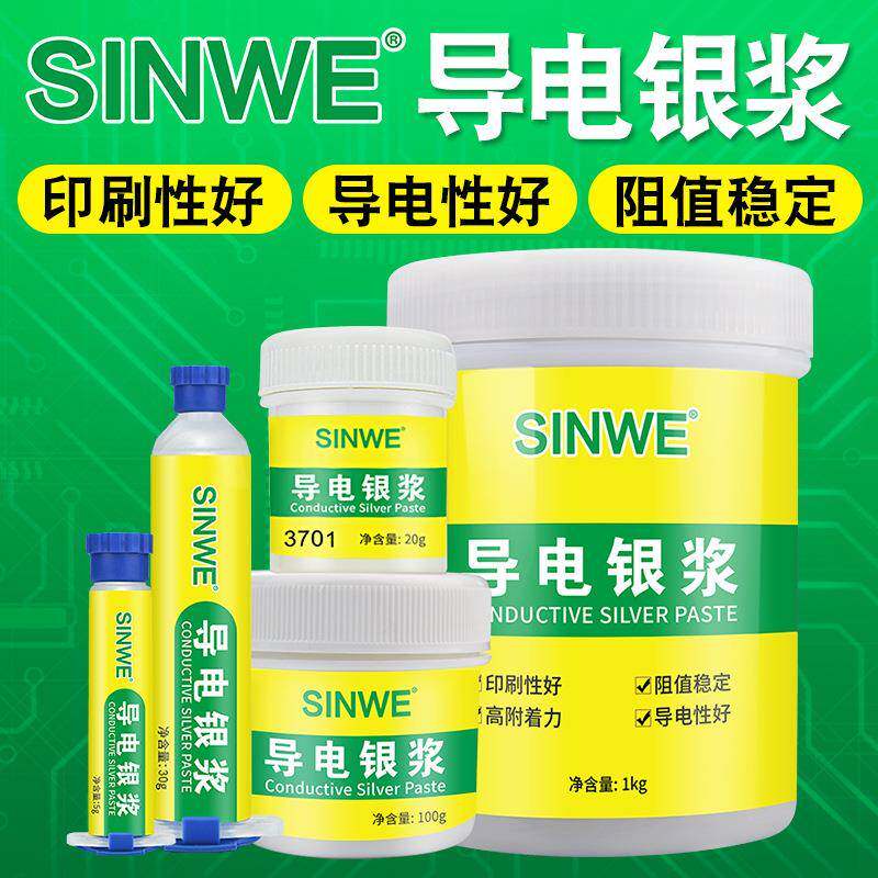 3701快干高导电粘接力强电阻值超低导电银浆导电银胶导电胶银胶水