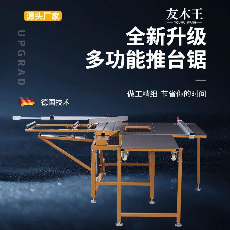 摇能XTZ式推台锯木工锯台多功一体臂机精折密无尘子母锯专用叠工
