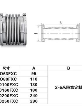 ISO380100真空波ISO-K纹管304不锈钢快装真空软不锈6钢真空管波纹