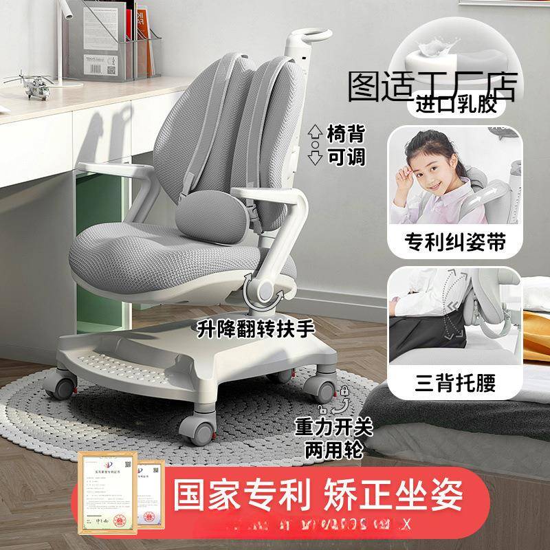 童学习椅RPB可降坐矫正非自动升儿追背椅儿童座姿椅学习椅