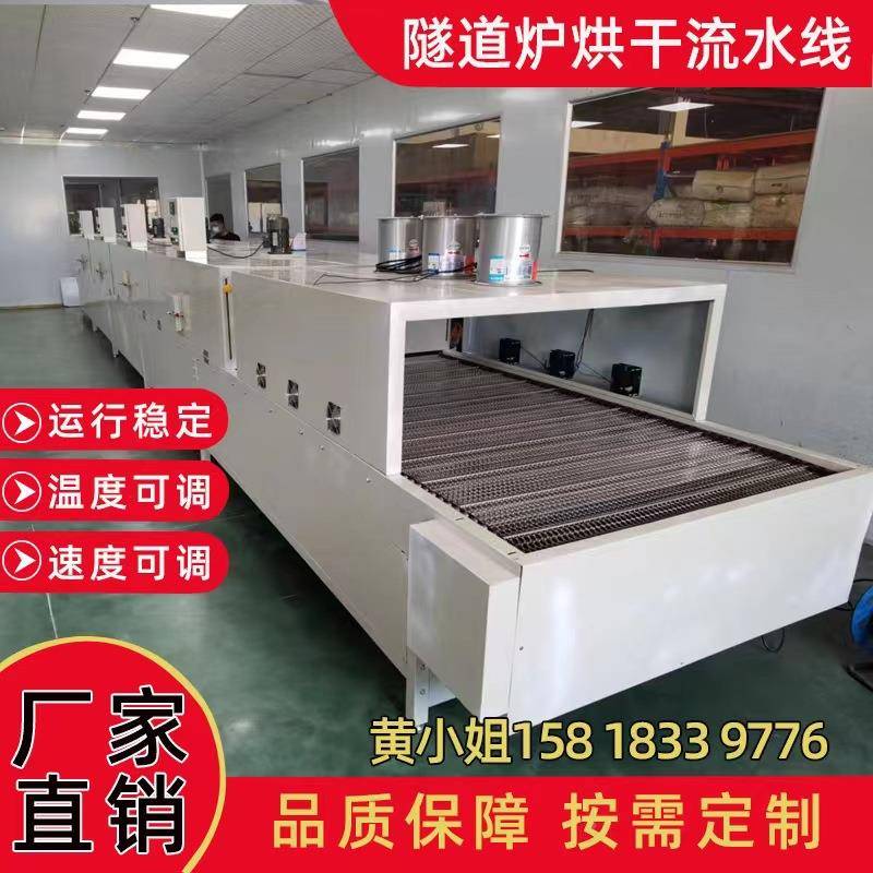 浙江隧道炉烘干线汽车配件QYN印油烘烤流漆水线油线墨丝烘干机设