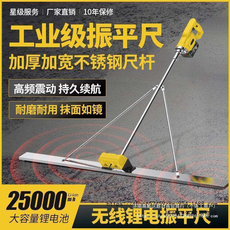 锂986电路平电动刮尺水地坪整泥平震动器混凝土抹子面锂电振动刮