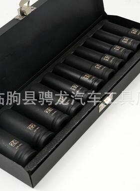 1维/2寸78长盒11件加厚重型风炮套筒电铁动扳手套筒套MAF轮胎修工
