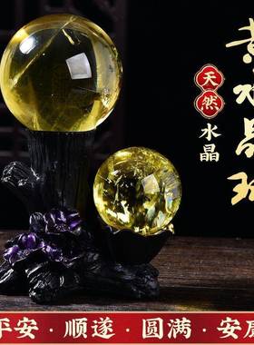 天卧然黄球水球摆件黄色水晶客厅玄关室晶厨F7766JT6房装饰水晶球