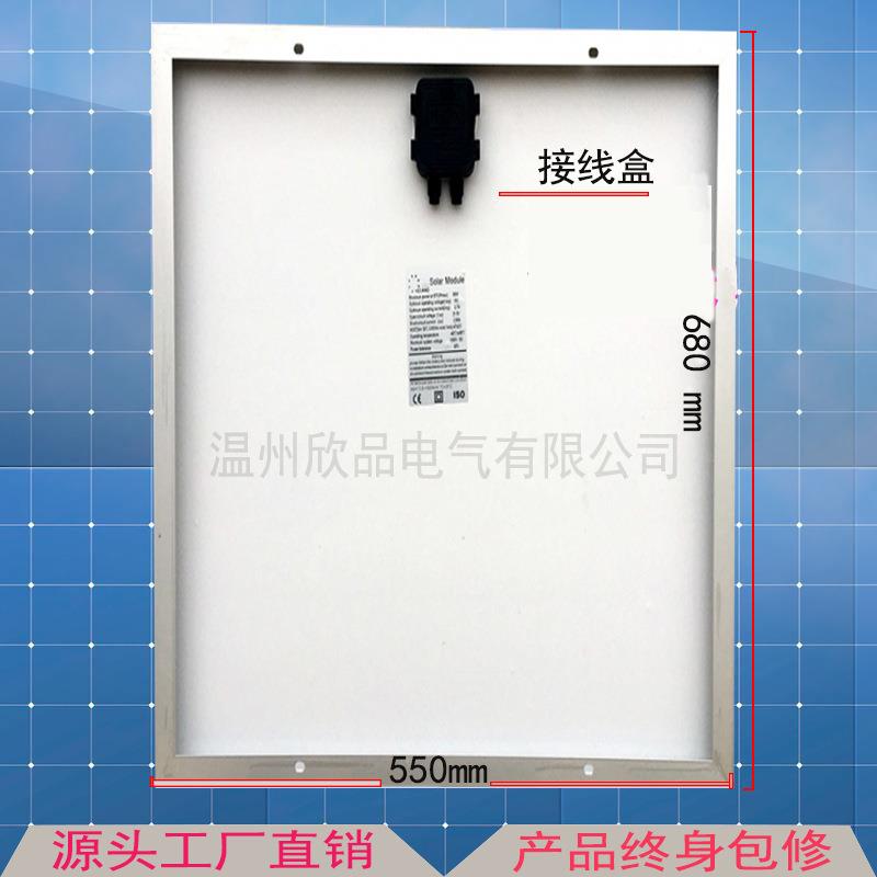 LED路太灯能充电板STS太家用太阳能发电系统多晶50W18V阳能阳板