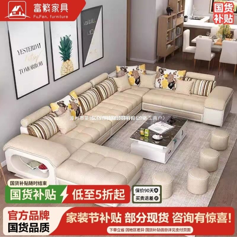 富繁家具三防免洗可拆洗沙发