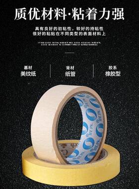 白色高粘美纹胶带喷漆装潢装修美纹胶美CGG缝美术可胶纸布书写手