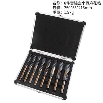 8件套英制铝盒装直柄SKU00852麻花钢高速等柄麻加长钻杆花钻小柄