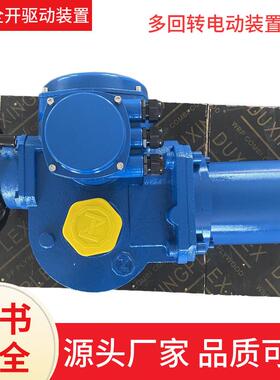 分式D电动执行机构Z1W10-体8TZ/3261智能调节型