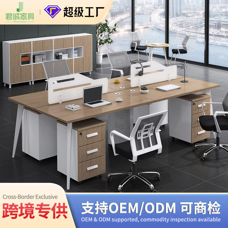 职员办公桌简约现代4/6人位办公家具电脑桌椅组合工作位屏风隔断