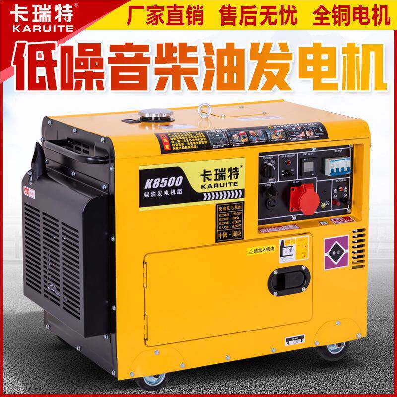 柴K油0发电机组家用2/2v单相3/56/8千瓦/10W三相静音33000W手80V