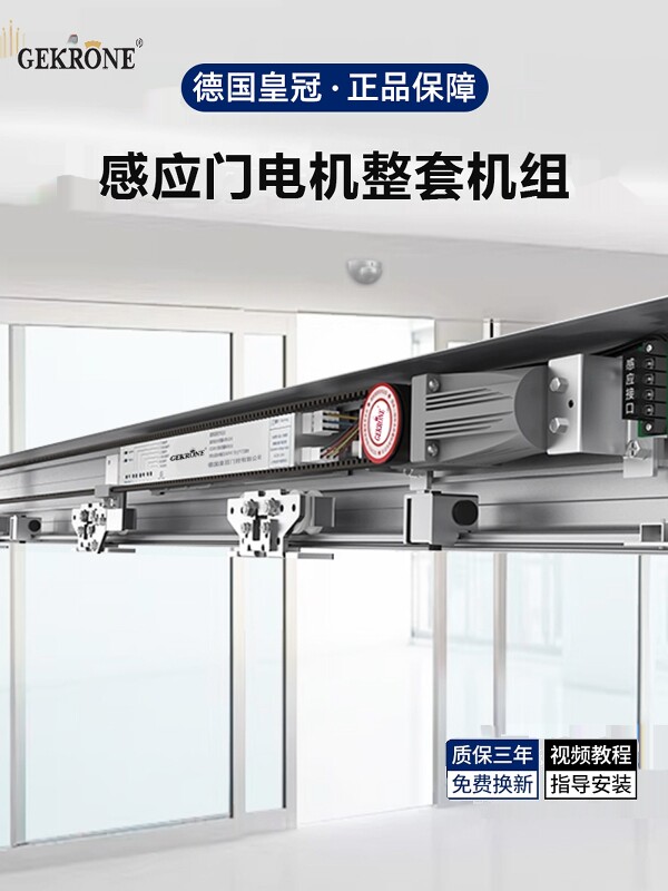 电动门电机整套机组门禁控制器