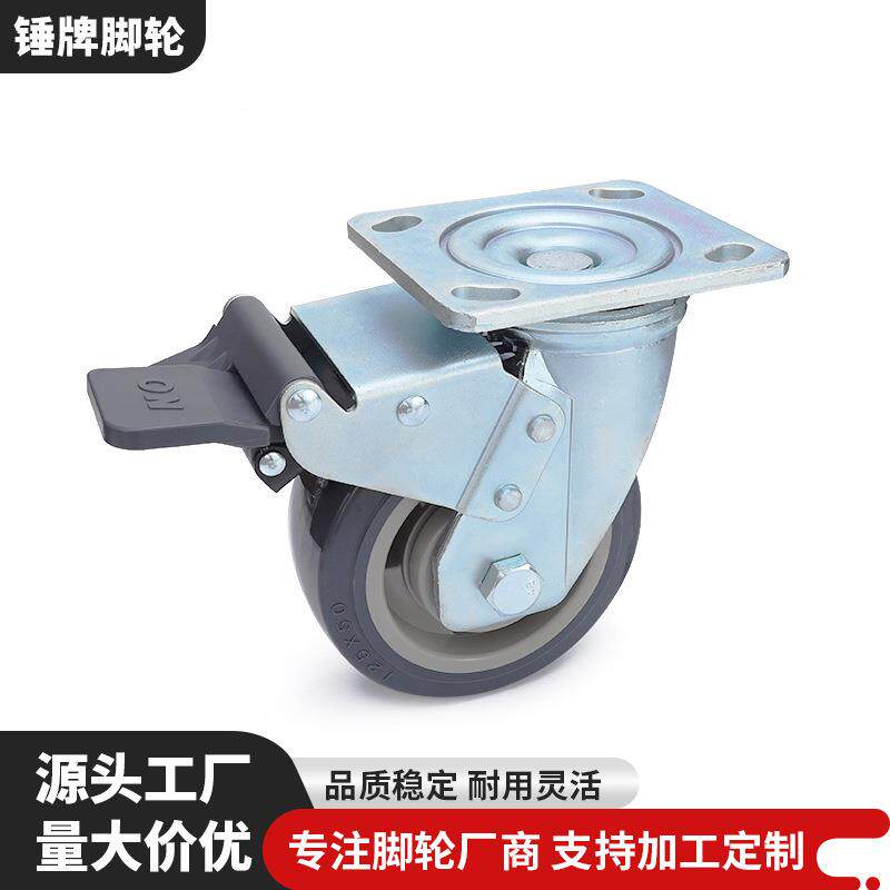 板重万向带刹车轮CP-C5-50脚轮5寸TPU活动脚型物流运输车万向脚轮