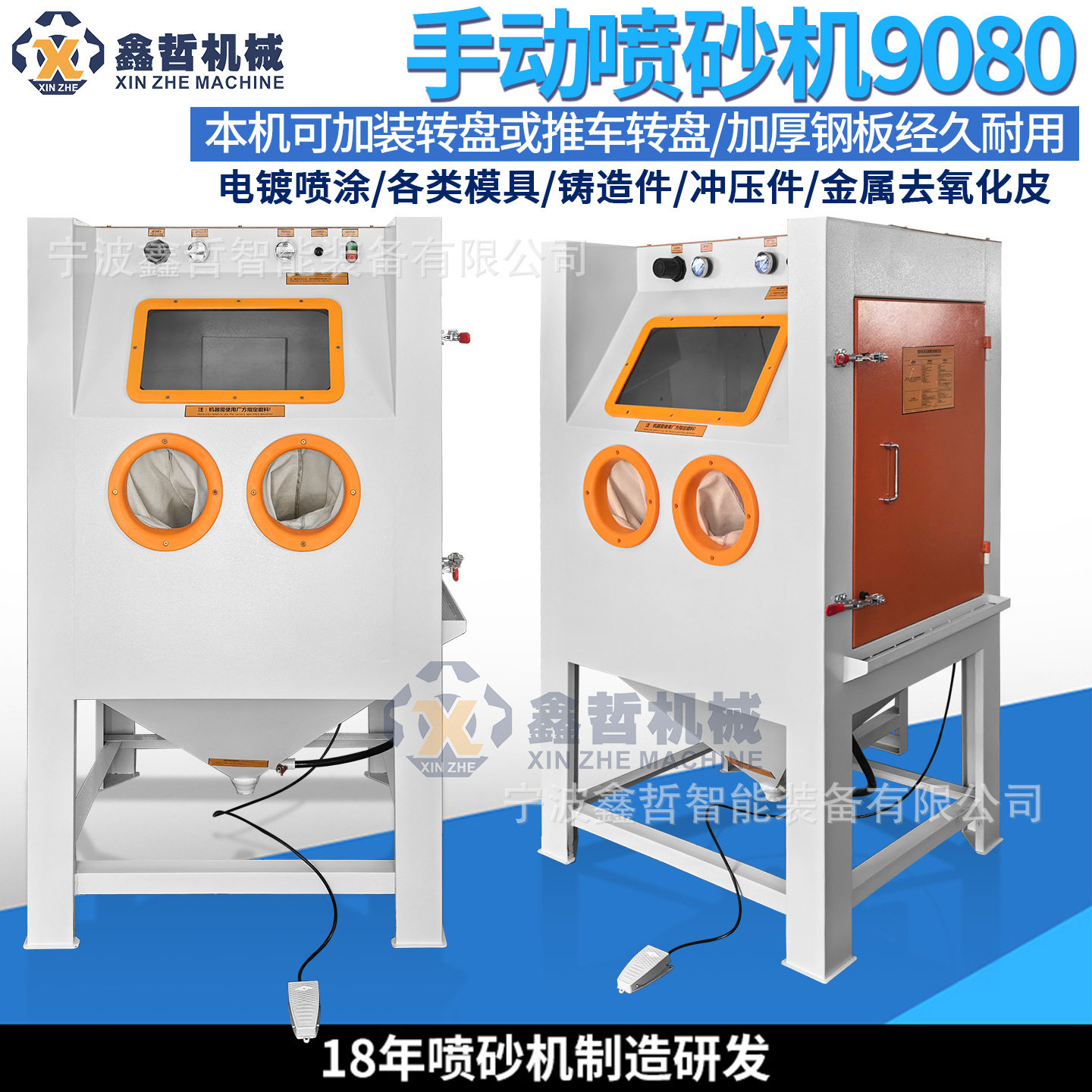 手动环保喷砂机9080五金汽配