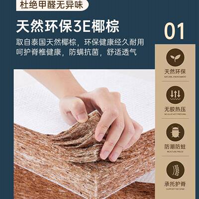 加椰硬棕床垫单人床板垫片护456脊硬学床板垫护腰板生硬宿舍变硬