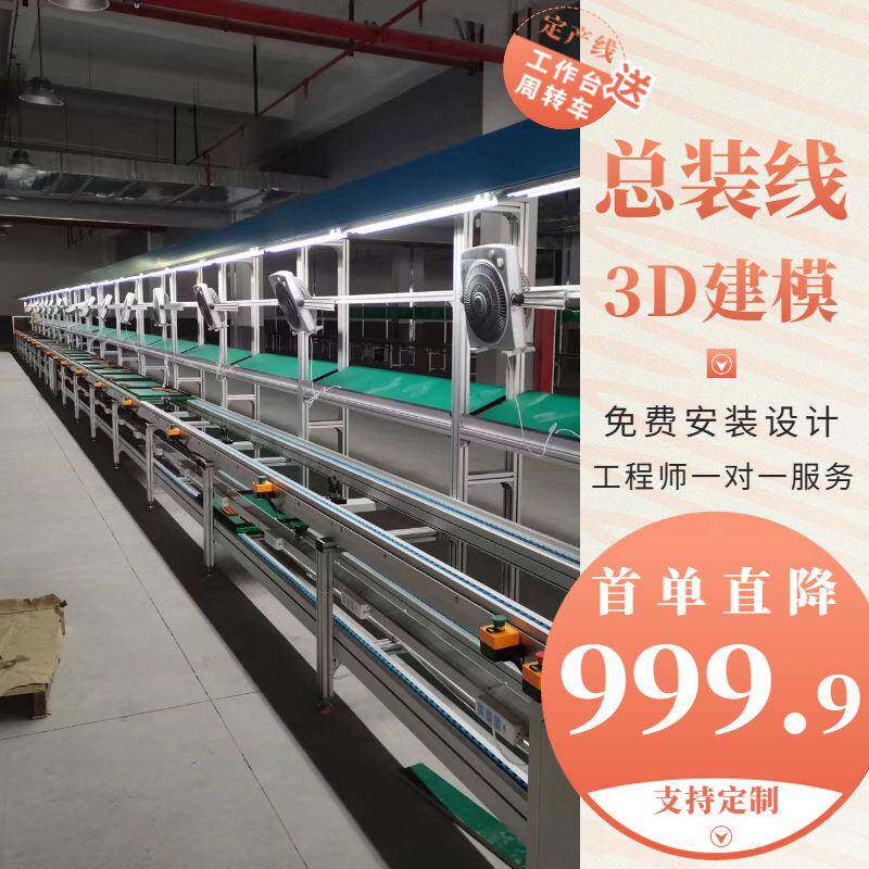 生产线、哈滨装工厂设计综合型电器生产线PCV工装板输送线助力置
