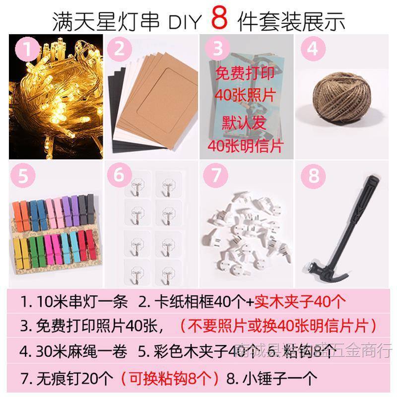 墙组合照相框创意墙面装饰挂片绳打孔麻绳夹子无痕钉洗相片挂JID