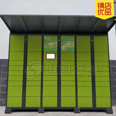 智能快递255柜厂家社区自快递裹暂存系自统包对接助快递提柜