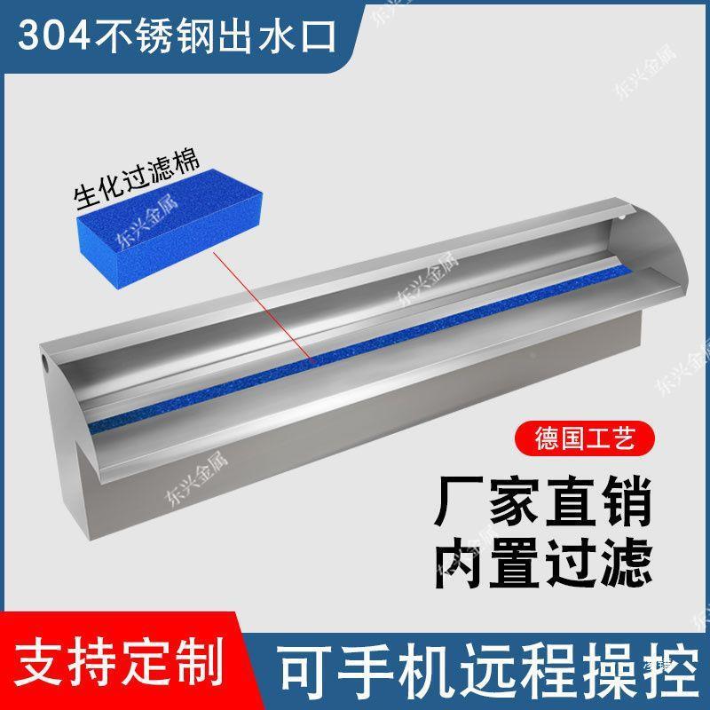 槽不锈钢瀑布水口花园景庭院RYM装饰水出幕墙流水鱼池造景水墙流