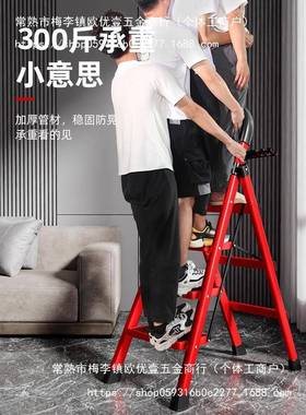 人家用梯折叠多功能子缩伸加厚室内字梯步梯楼UOG梯小型便携四步