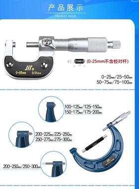 径千分尺高精度分厘1400000-15-150-175-20外0-225-250-30螺旋其2