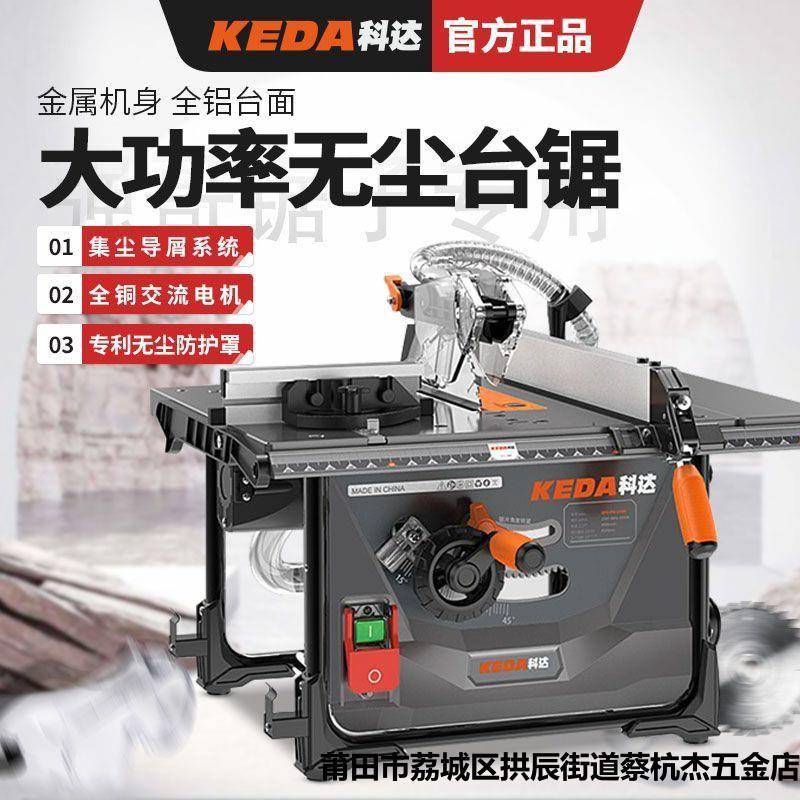 无尘通用款木工专实木用推台锯多功能切割8寸台式锯电锯深6cm锯切