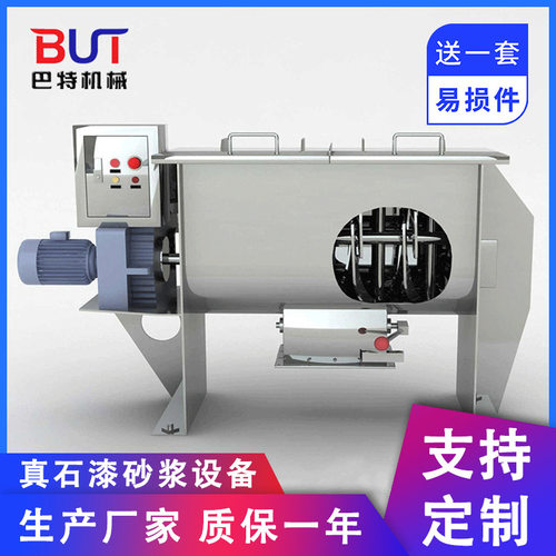 供应卧式螺带混合机5~20t 真石漆砂浆干粉干湿两用搅拌混合机设备