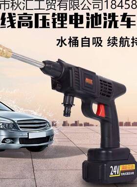 147802V21V2V家用洗机锂车电高压洗工具便携无车线4小型洗车用品