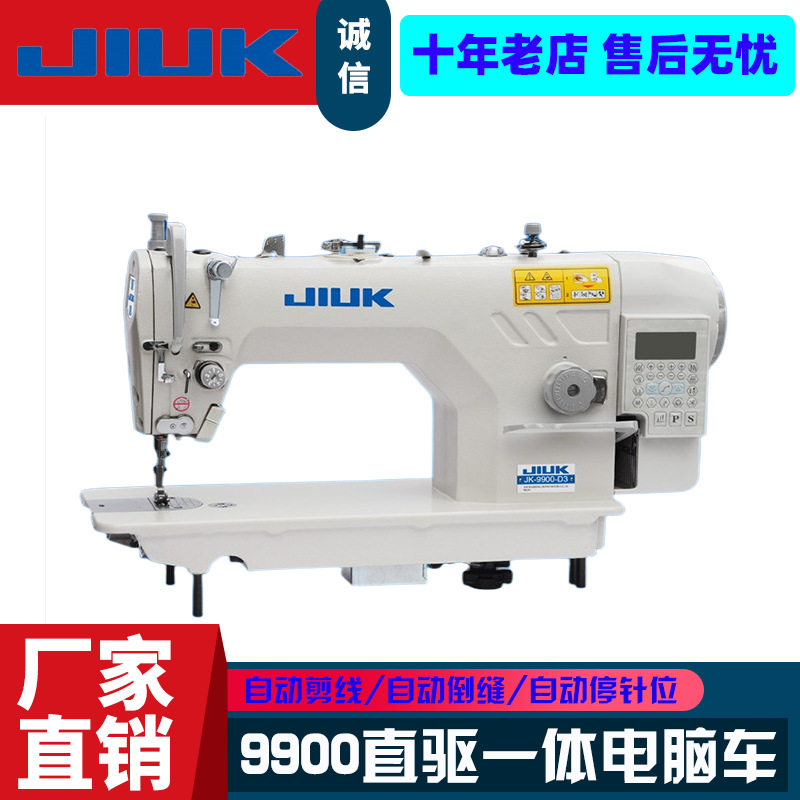 全新全自动直驱缝纫机厂用家用