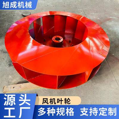 旭成机械雷机蒙磨配件分风析机叶盘叶轮鼠ADF笼风机轴承室衬板