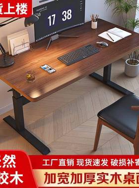 学实木脑桌可升书桌加厚加固学生家用写29436字桌降简易习电电动升降桌
