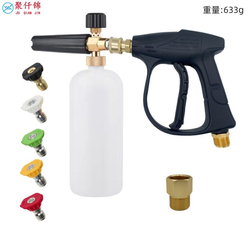 高压清洗机PA泡沫壶1/4快插通用喷枪家用M22-14mm/15mm洗车水枪