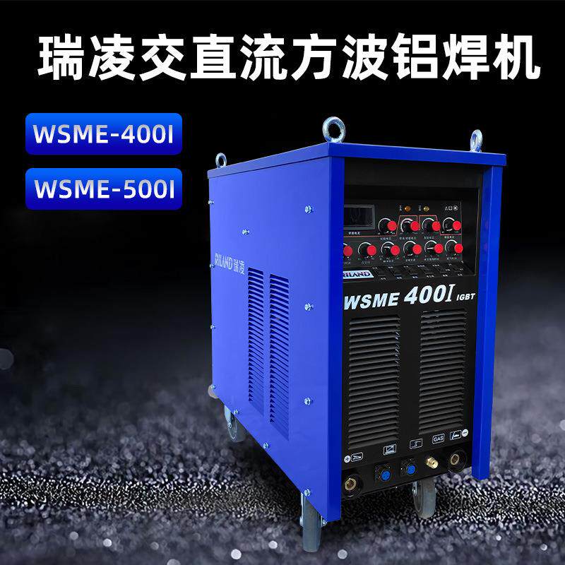 工业级多用V机型AC380瑞凌氩焊脉冲交SDF直流W0SME-400弧I/50I