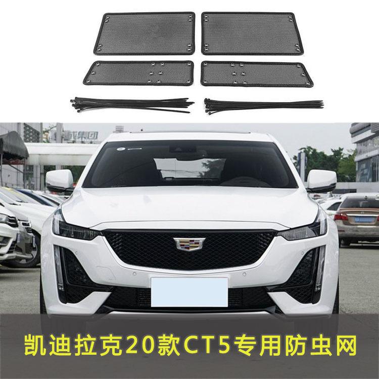 XT6X4护XTCT4CT5CTT6防虫网改装中网水BSC箱防护网格防保5罩