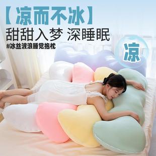 凉感冰丝长条抱枕女生觉专AL922700用枕靠床侧睡夹腿客厅沙发睡床