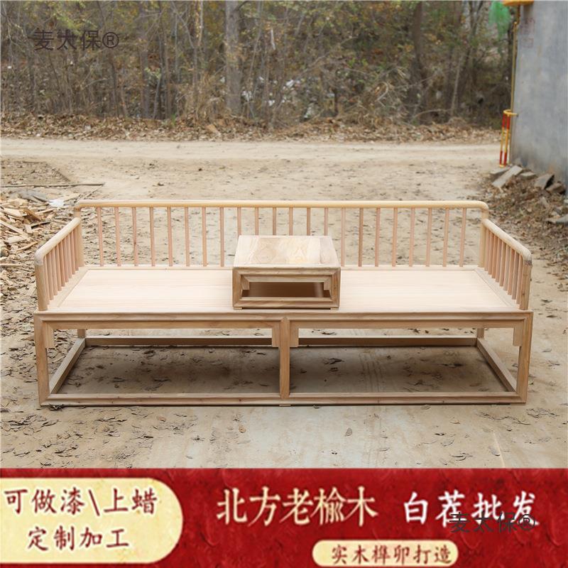 老榆木新中式罗汉床白茬白坯白胚禅意全实木沙发床榻免漆家垒德株