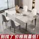 餐桌岩约板轻奢现代简家用小户型简易客厅桌子饭长方形餐YJK桌椅