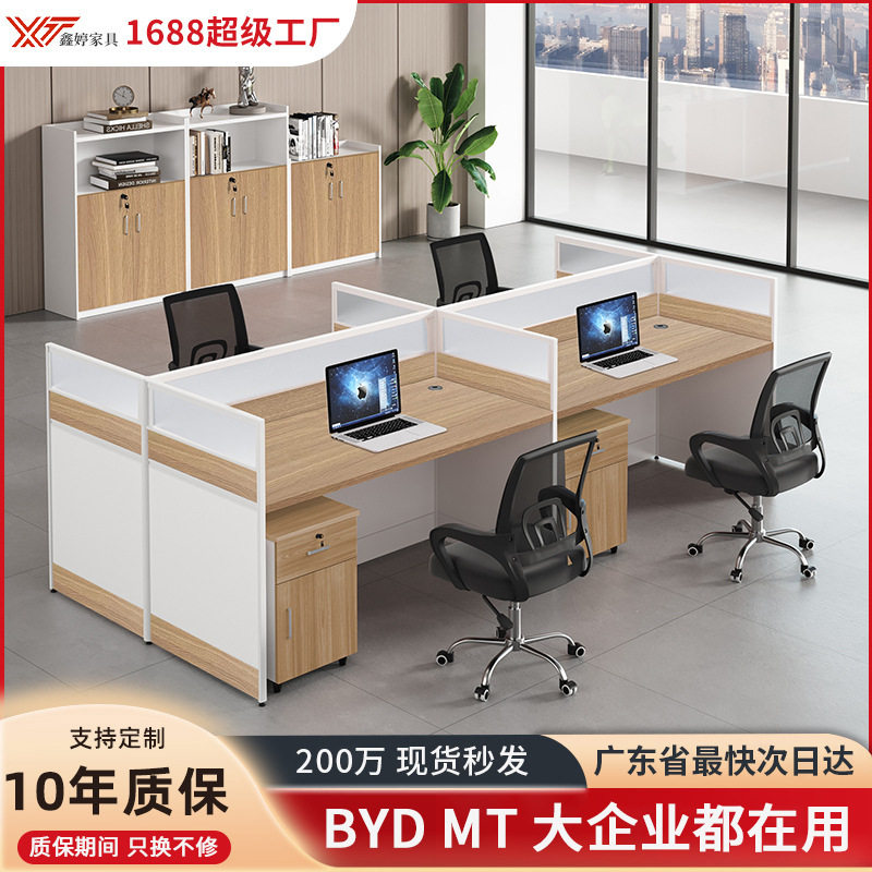 办公室简约现代办工桌电脑桌椅组合4/6人员工直台面屏风隔断工位