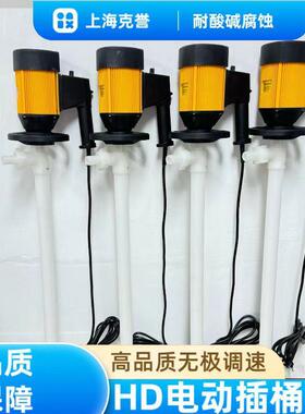 手提油桶泵HD-P式VDF0耐强腐蚀化400工插桶泵800W抽电动液泵22抽