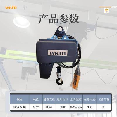 NEPWOT欧式环链电动葫芦双速5001kg/T流水线Kkbk葫芦吊机德系电葫