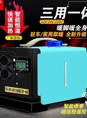 柴暖4驻加热器122v2v20734v燃油暖风机车家三用一体取暖免安装采